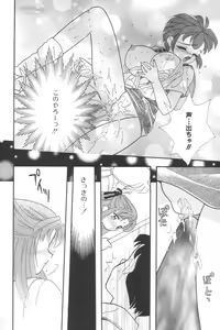 Page 33 of Cinderella Scandal - preview thumbnail
