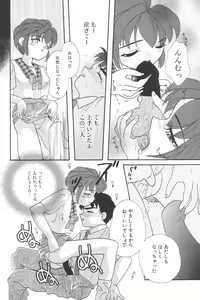 Page 37 of Cinderella Scandal - preview thumbnail