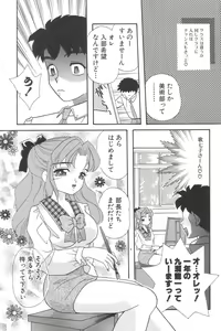 Page 44 of Cinderella Scandal - preview thumbnail
