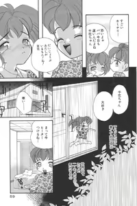 Page 62 of Cinderella Scandal - preview thumbnail