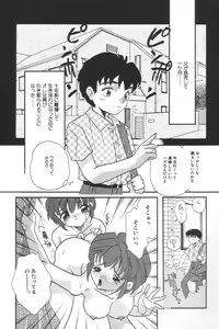 Page 8 of Cinderella Scandal - preview thumbnail