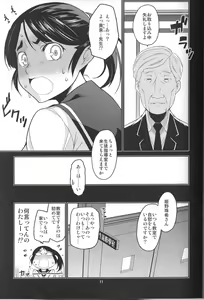 Page 11 of Ikasetekudasai ~Doushiyou mo nai Watashi no Shikyu ga orite kita~ - preview thumbnail