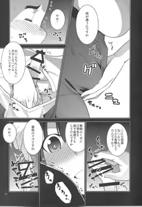 Page 11 of Ibitsunafutari ~ Arinomama ni Wagamama ni Watashi wa Anata dake o Kizutsuketai ~ - preview thumbnail