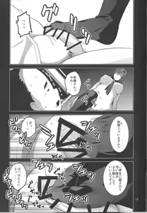 Page 13 of Ibitsunafutari ~ Arinomama ni Wagamama ni Watashi wa Anata dake o Kizutsuketai ~ - preview thumbnail