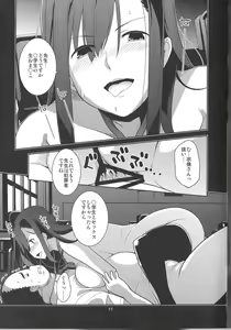 Page 17 of Ibitsunafutari ~ Arinomama ni Wagamama ni Watashi wa Anata dake o Kizutsuketai ~ - preview thumbnail