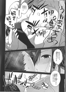 Page 18 of Ibitsunafutari ~ Arinomama ni Wagamama ni Watashi wa Anata dake o Kizutsuketai ~ - preview thumbnail