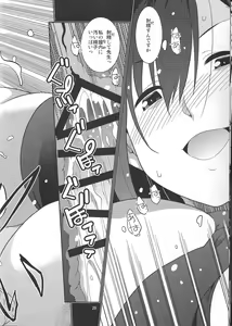 Page 20 of Ibitsunafutari ~ Arinomama ni Wagamama ni Watashi wa Anata dake o Kizutsuketai ~ - preview thumbnail