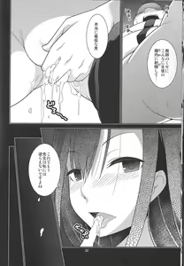 Page 23 of Ibitsunafutari ~ Arinomama ni Wagamama ni Watashi wa Anata dake o Kizutsuketai ~ - preview thumbnail