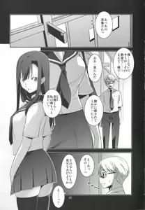 Page 24 of Ibitsunafutari ~ Arinomama ni Wagamama ni Watashi wa Anata dake o Kizutsuketai ~ - preview thumbnail