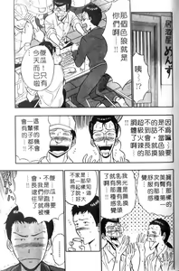 Page 119 of Momoiro Nyuu Town | 人妻初體驗 - preview thumbnail