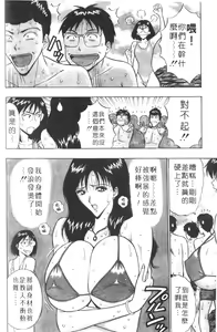 Page 152 of Momoiro Nyuu Town | 人妻初體驗 - preview thumbnail