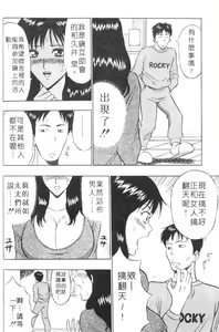 Page 34 of Momoiro Nyuu Town | 人妻初體驗 - preview thumbnail