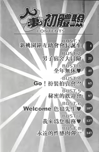 Page 4 of Momoiro Nyuu Town | 人妻初體驗 - preview thumbnail