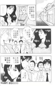 Page 44 of Momoiro Nyuu Town | 人妻初體驗 - preview thumbnail