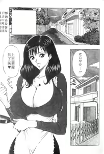Page 5 of Momoiro Nyuu Town | 人妻初體驗 - preview thumbnail