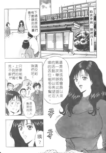 Page 68 of Momoiro Nyuu Town | 人妻初體驗 - preview thumbnail