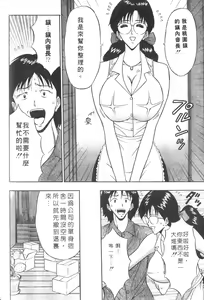 Page 94 of Momoiro Nyuu Town | 人妻初體驗 - preview thumbnail