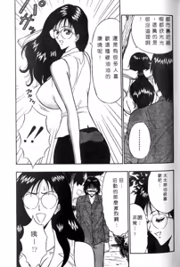 Page 99 of Momoiro Nyuu Town | 人妻初體驗 - preview thumbnail