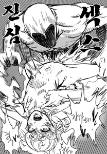 Page 5 of 그저 사이타마와 타츠마키가 하는 만화일뿐 - preview thumbnail