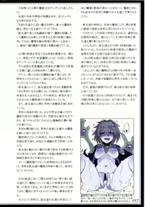 Page 116 of Mamono Musume Zukan II ~Monster Girl Encyclopedia II~ - preview thumbnail