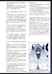 Page 166 of Mamono Musume Zukan II ~Monster Girl Encyclopedia II~ - preview thumbnail