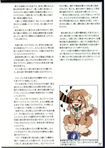 Page 18 of Mamono Musume Zukan II ~Monster Girl Encyclopedia II~ - preview thumbnail