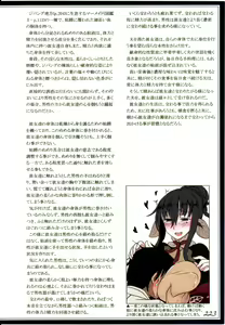 Page 226 of Mamono Musume Zukan II ~Monster Girl Encyclopedia II~ - preview thumbnail