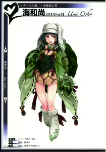 Page 227 of Mamono Musume Zukan II ~Monster Girl Encyclopedia II~ - preview thumbnail