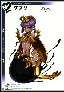 Page 55 of Mamono Musume Zukan II ~Monster Girl Encyclopedia II~ - preview thumbnail