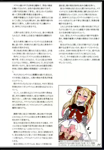Page 94 of Mamono Musume Zukan II ~Monster Girl Encyclopedia II~ - preview thumbnail