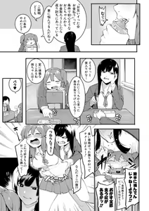 Page 107 of COMIC Shingeki 2017-08 - preview thumbnail