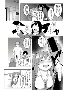 Page 108 of COMIC Shingeki 2017-08 - preview thumbnail