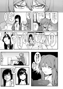 Page 131 of COMIC Shingeki 2017-08 - preview thumbnail