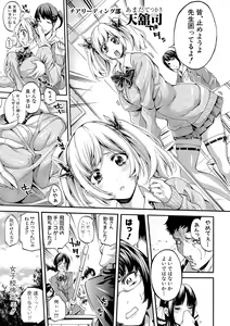 Page 16 of COMIC Shingeki 2017-08 - preview thumbnail