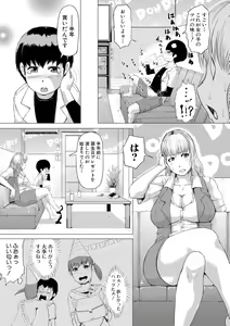 Page 164 of COMIC Shingeki 2017-08 - preview thumbnail