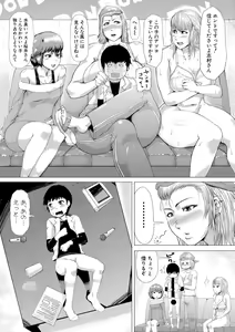 Page 175 of COMIC Shingeki 2017-08 - preview thumbnail