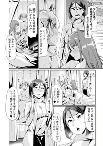 Page 196 of COMIC Shingeki 2017-08 - preview thumbnail