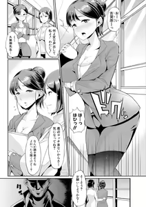 Page 201 of COMIC Shingeki 2017-08 - preview thumbnail