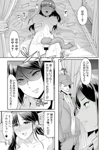 Page 213 of COMIC Shingeki 2017-08 - preview thumbnail