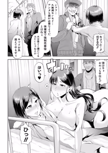 Page 214 of COMIC Shingeki 2017-08 - preview thumbnail