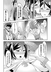 Page 216 of COMIC Shingeki 2017-08 - preview thumbnail