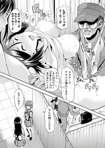 Page 221 of COMIC Shingeki 2017-08 - preview thumbnail