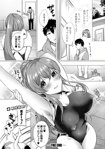 Page 258 of COMIC Shingeki 2017-08 - preview thumbnail
