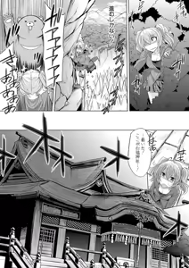 Page 261 of COMIC Shingeki 2017-08 - preview thumbnail