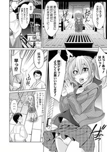 Page 262 of COMIC Shingeki 2017-08 - preview thumbnail