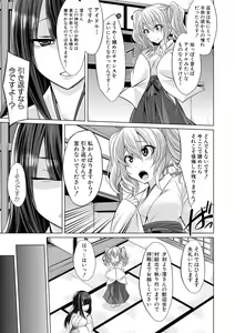 Page 265 of COMIC Shingeki 2017-08 - preview thumbnail