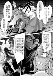 Page 271 of COMIC Shingeki 2017-08 - preview thumbnail