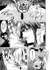 Page 275 of COMIC Shingeki 2017-08 - preview thumbnail