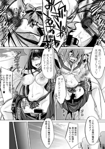 Page 290 of COMIC Shingeki 2017-08 - preview thumbnail