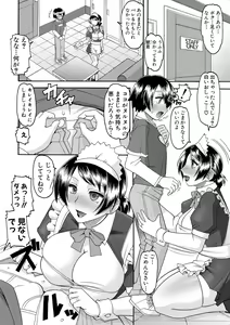 Page 298 of COMIC Shingeki 2017-08 - preview thumbnail